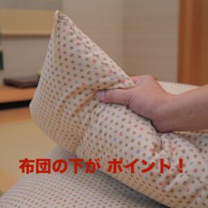 布団の下に敷くもの【決定版】